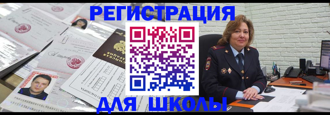 прописка для военкомата в Североуральске