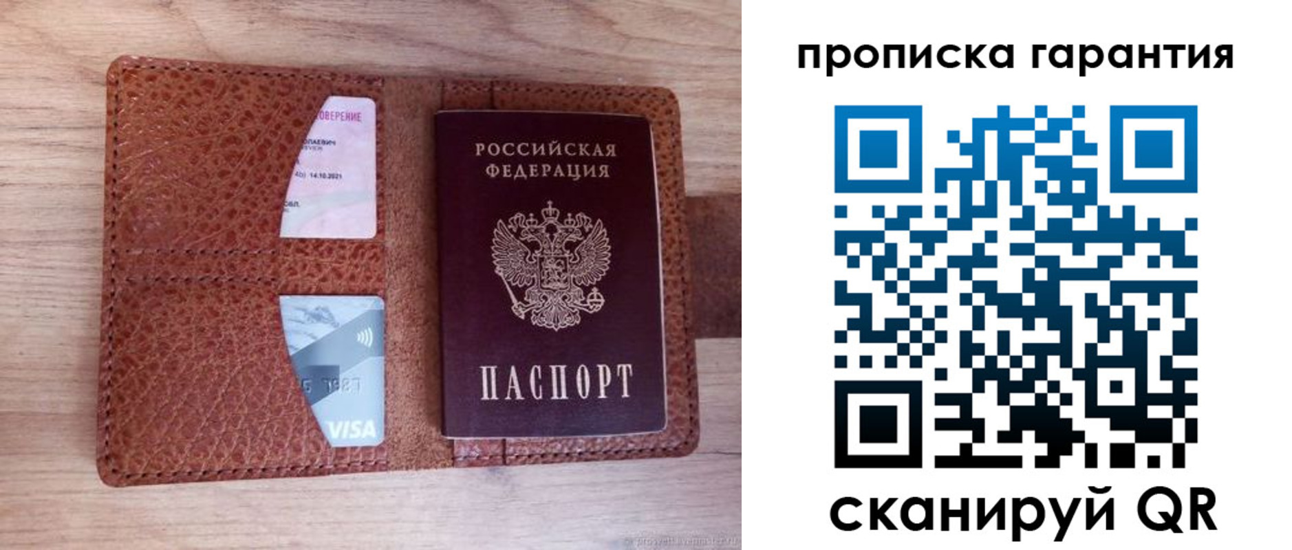 временная регистрация адрес в Североуральске