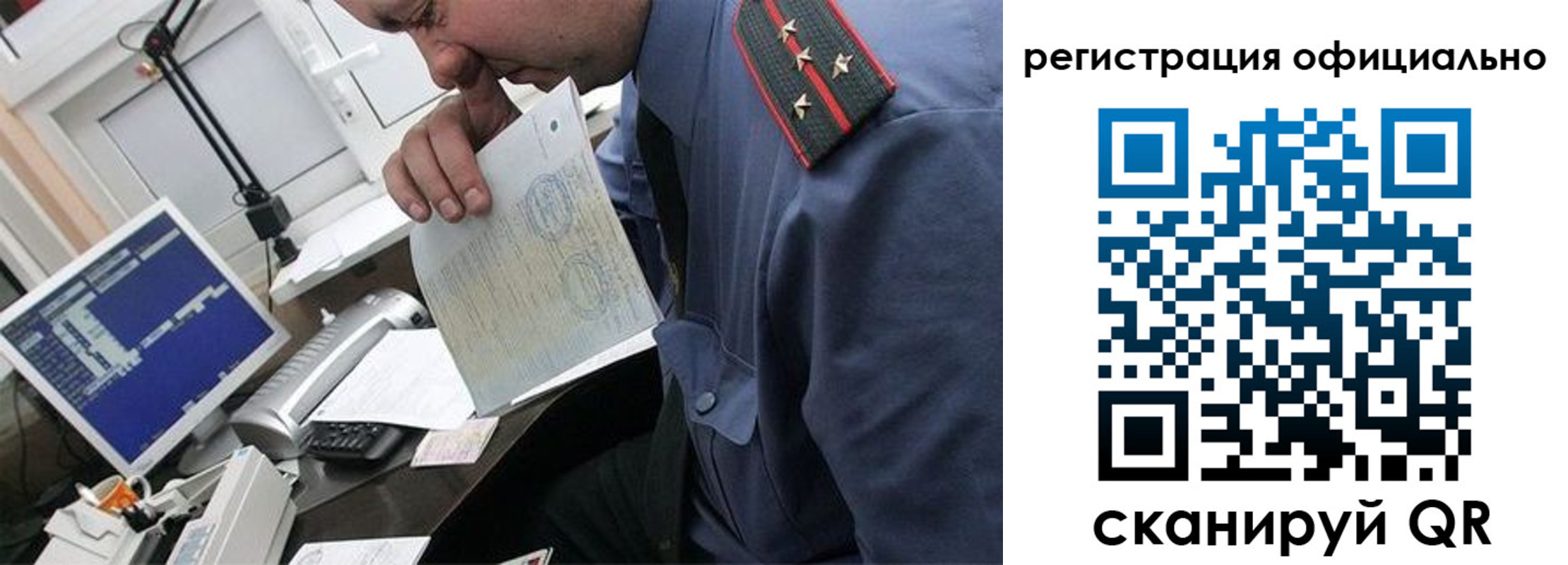 купить прописку в Североуральске