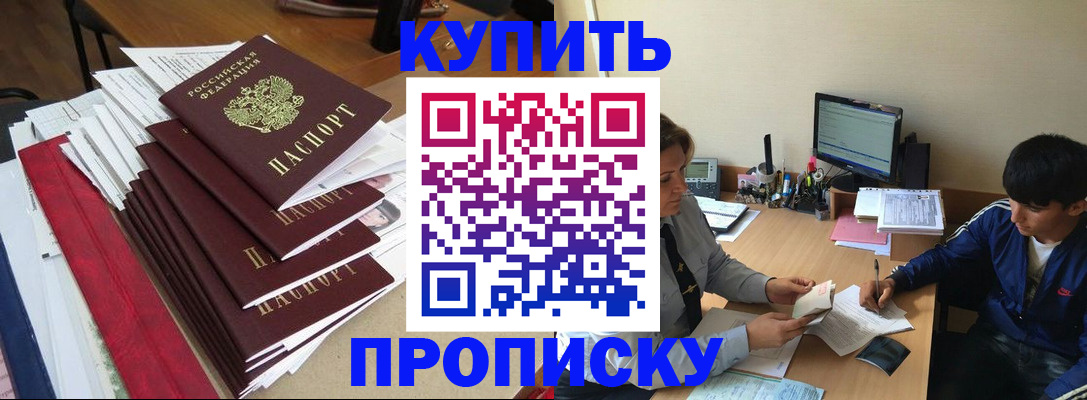 временная регистрация собственник в Североуральске