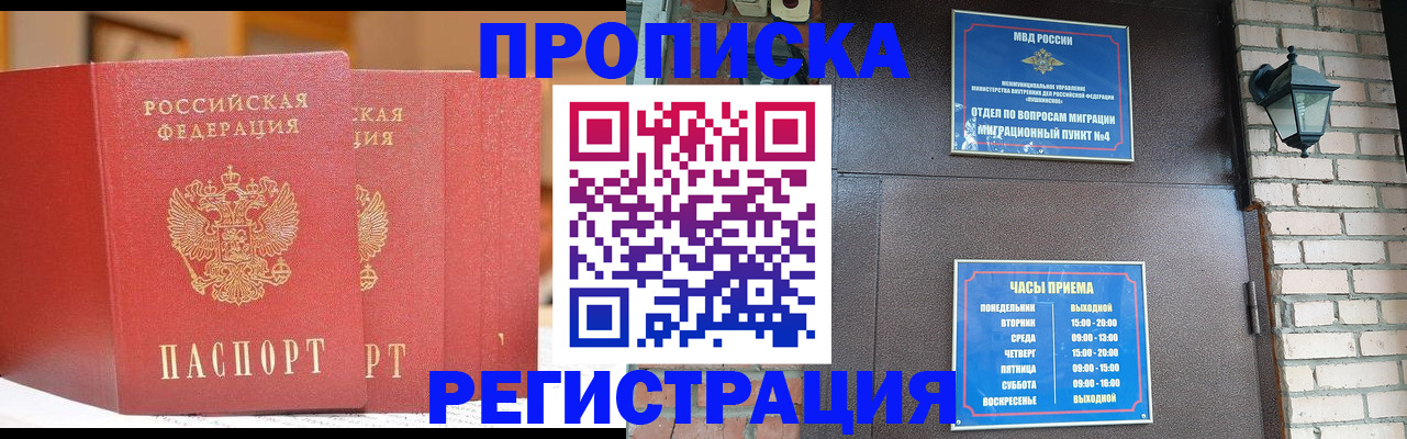 временная регистрация для всех в Североуральске