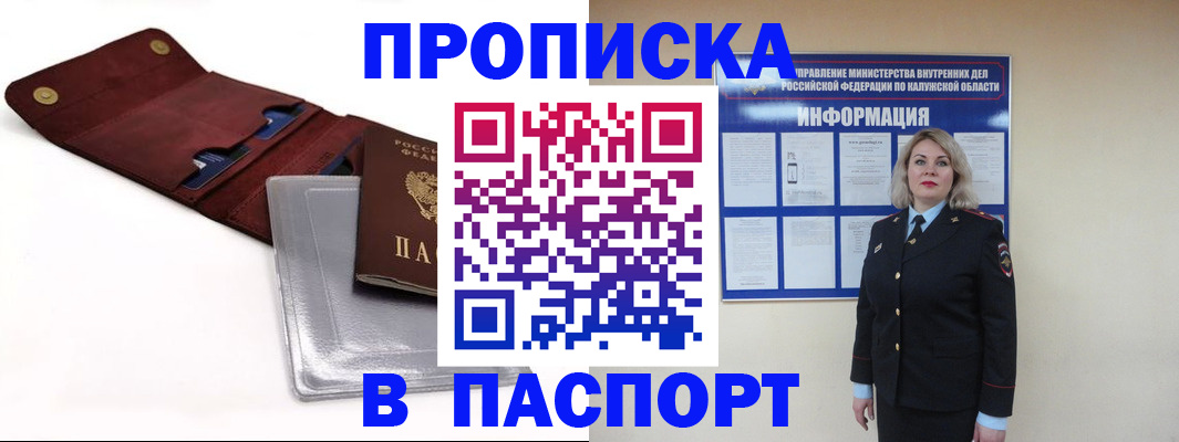 временная прописка в Североуральске